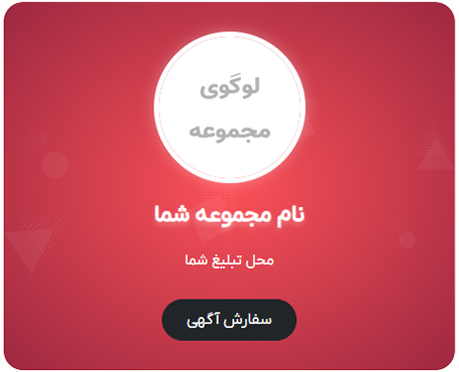 جایگاه تبلیغات مشتری در موبایل در قالیشویی آنلاین قم